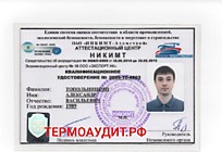 Квалификация