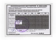 Квалификация