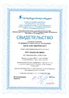 Свидетельство по энергоаудиту с 2017г.