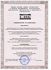 Свидетельство ЛНК