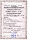 Свидетельство ЛНК