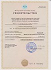 Св-во ОГРН с 2012.г